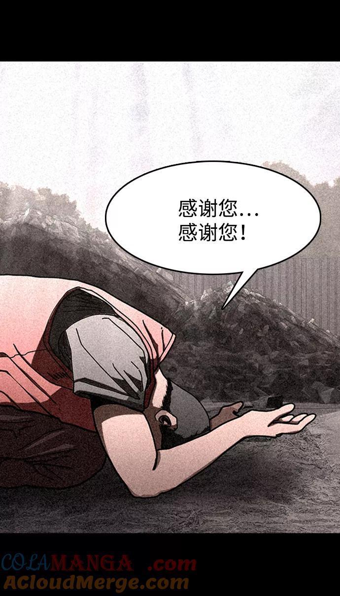 《捕食动物》第13话 第77页