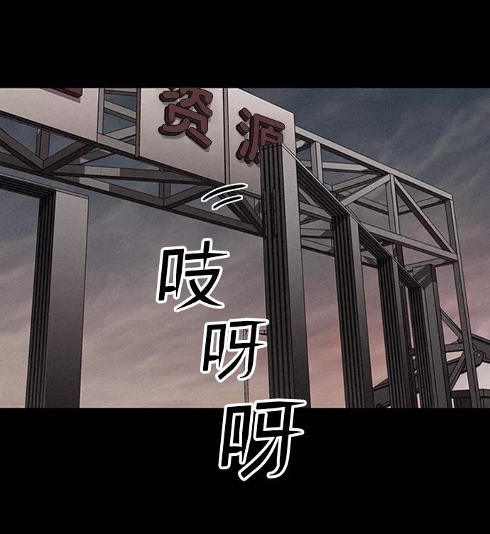《捕食动物》第13话 第4页