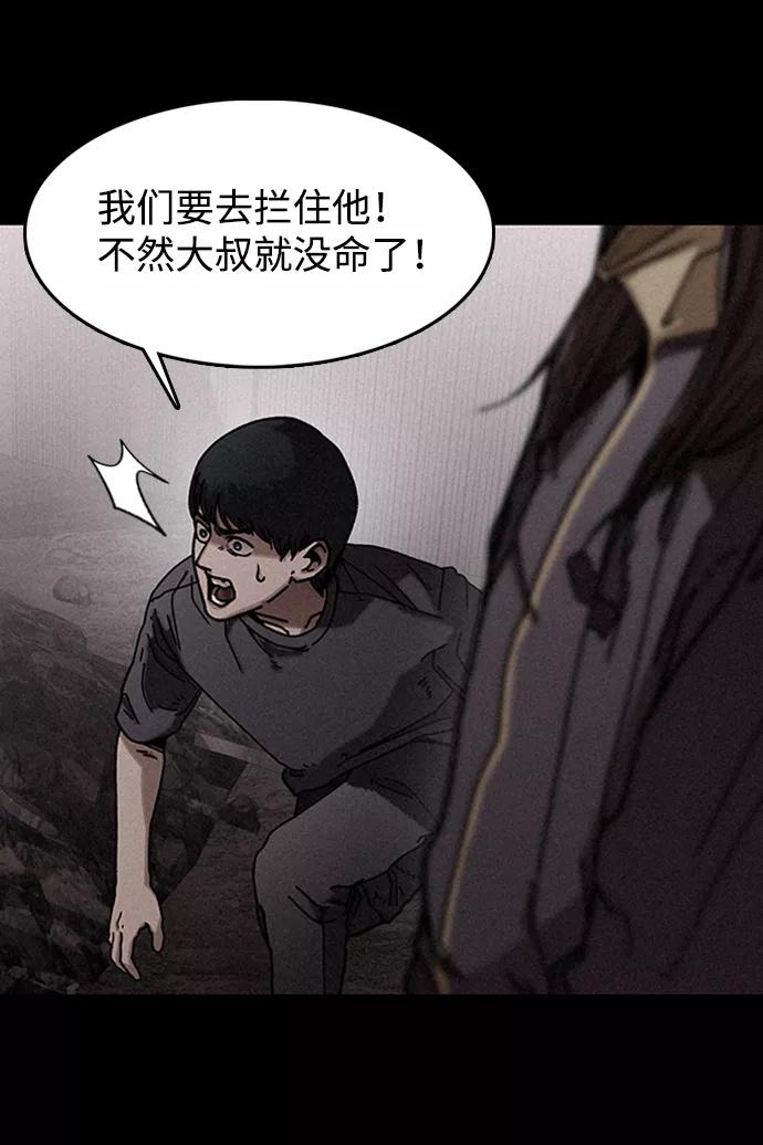 《捕食动物》第13话 第27页
