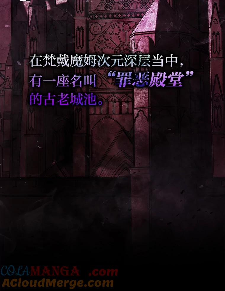 《勇士非也，魔王是也》12.是猎人就去冲塔 第145页