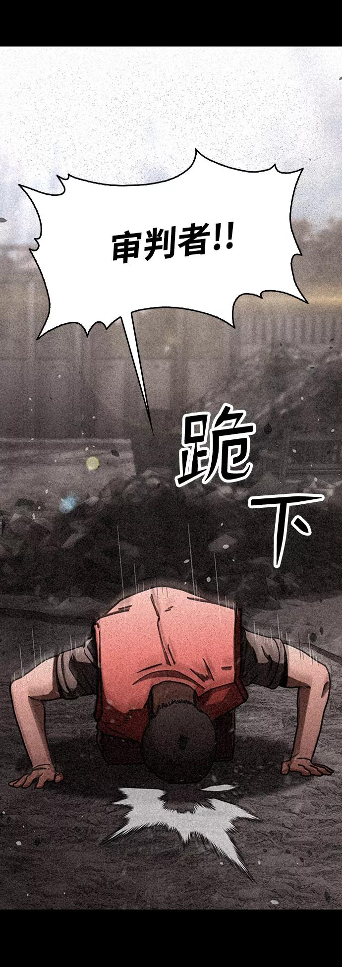 《捕食动物》第13话 第76页