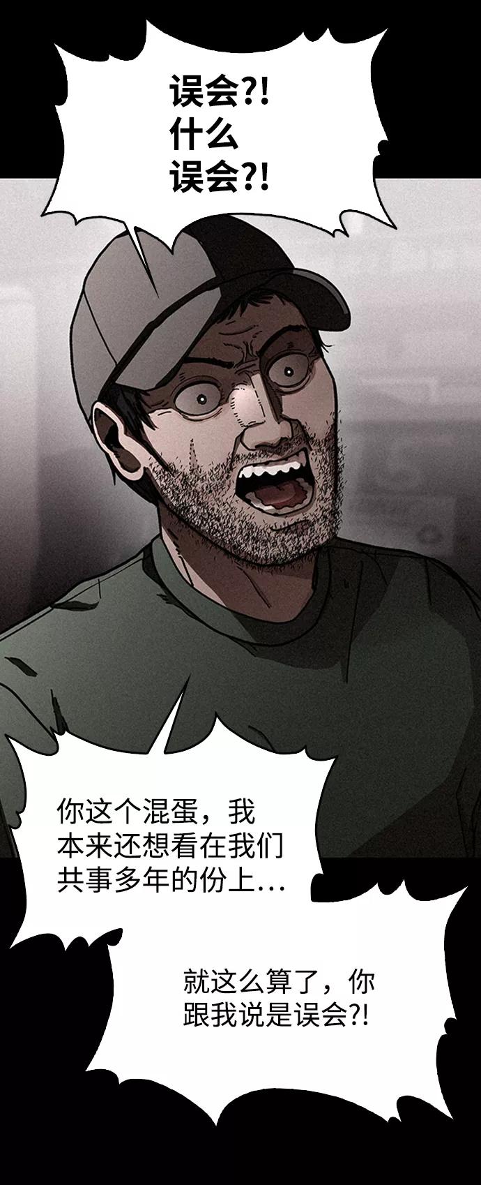 《捕食动物》第13话 第19页