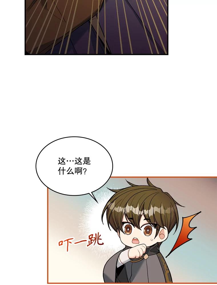 《悔改吧，公爵大人！》13.街头视察 第19页