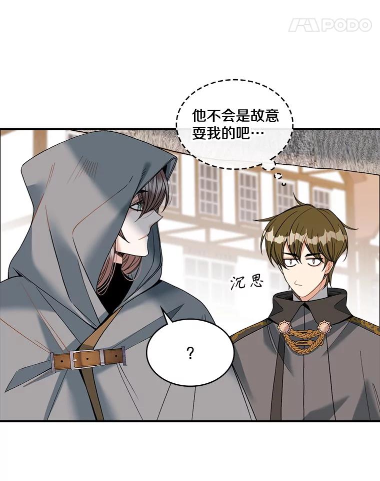 《悔改吧，公爵大人！》13.街头视察 第59页