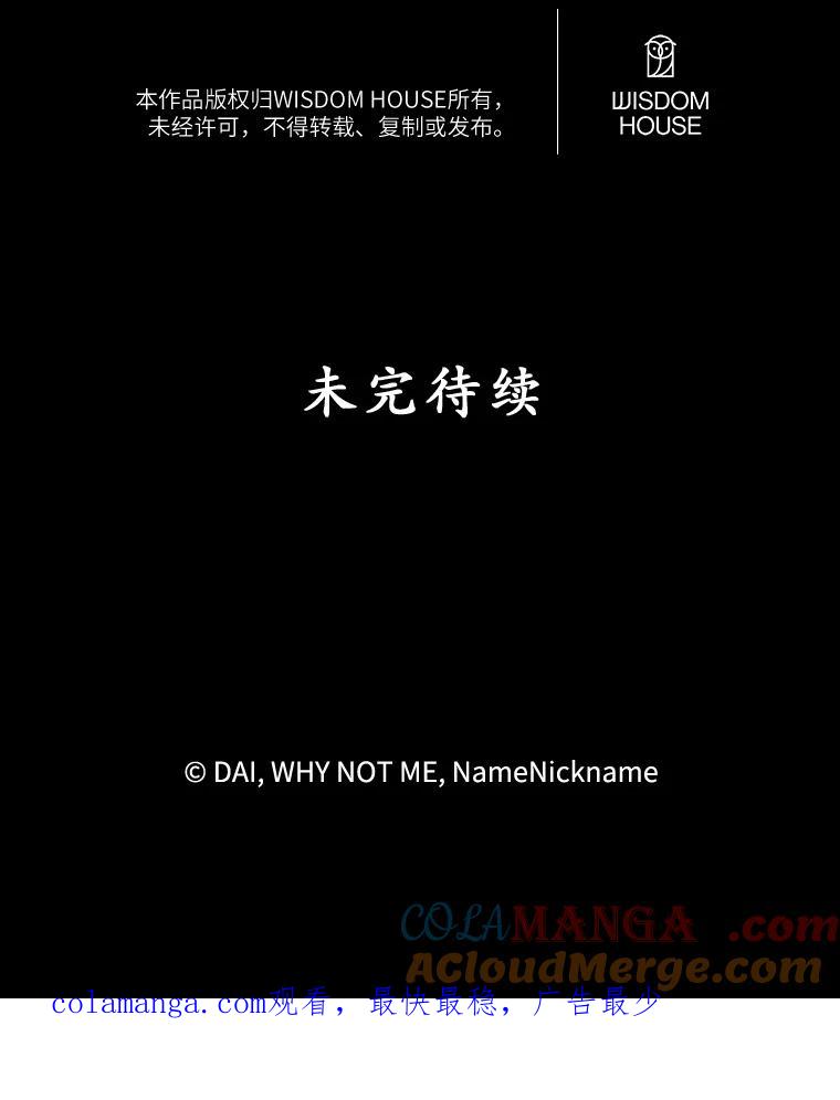 《悔改吧，公爵大人！》13.街头视察 第109页