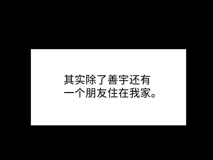 《捕食动物》第14话 第54页