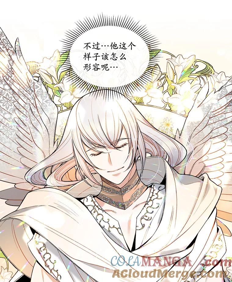 《悔改吧，公爵大人！》13.街头视察 第29页