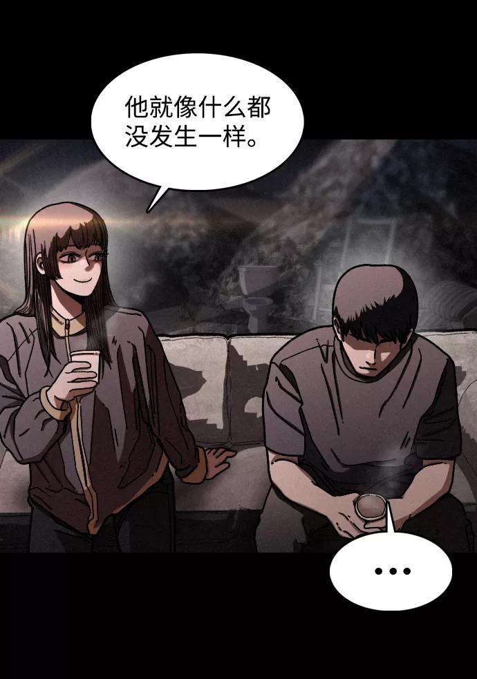 《捕食动物》第14话 第45页