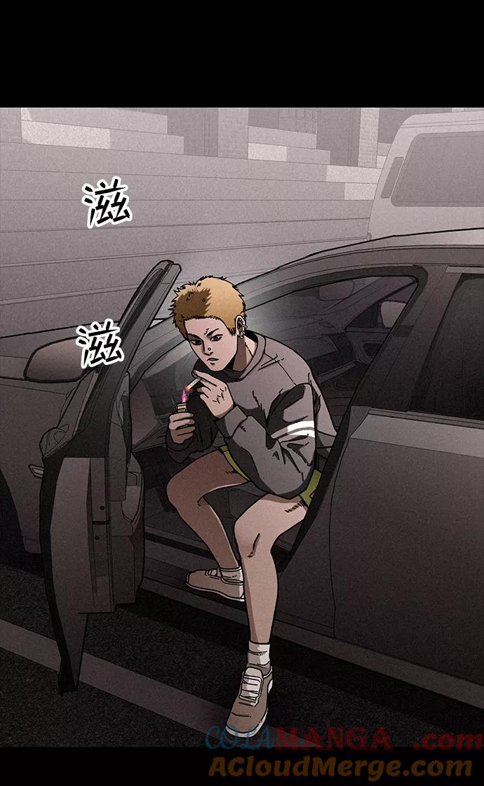 《捕食动物》第14话 第10页