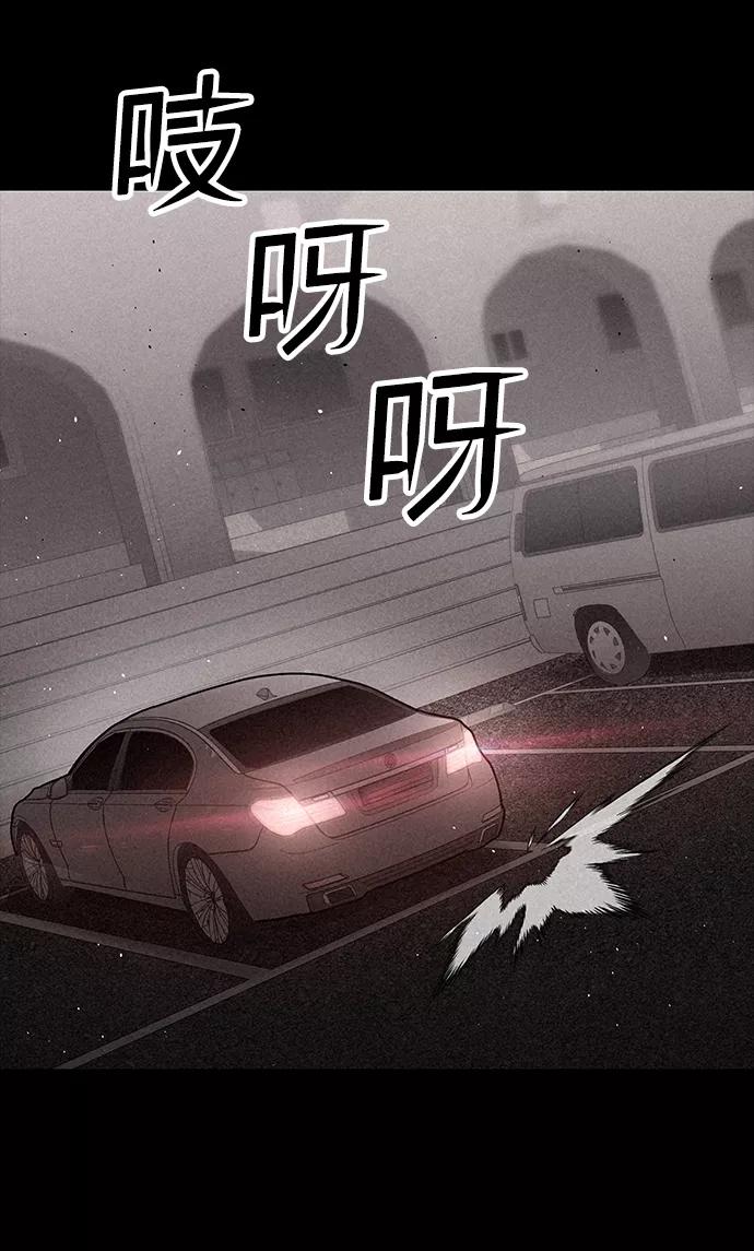 《捕食动物》第14话 第8页