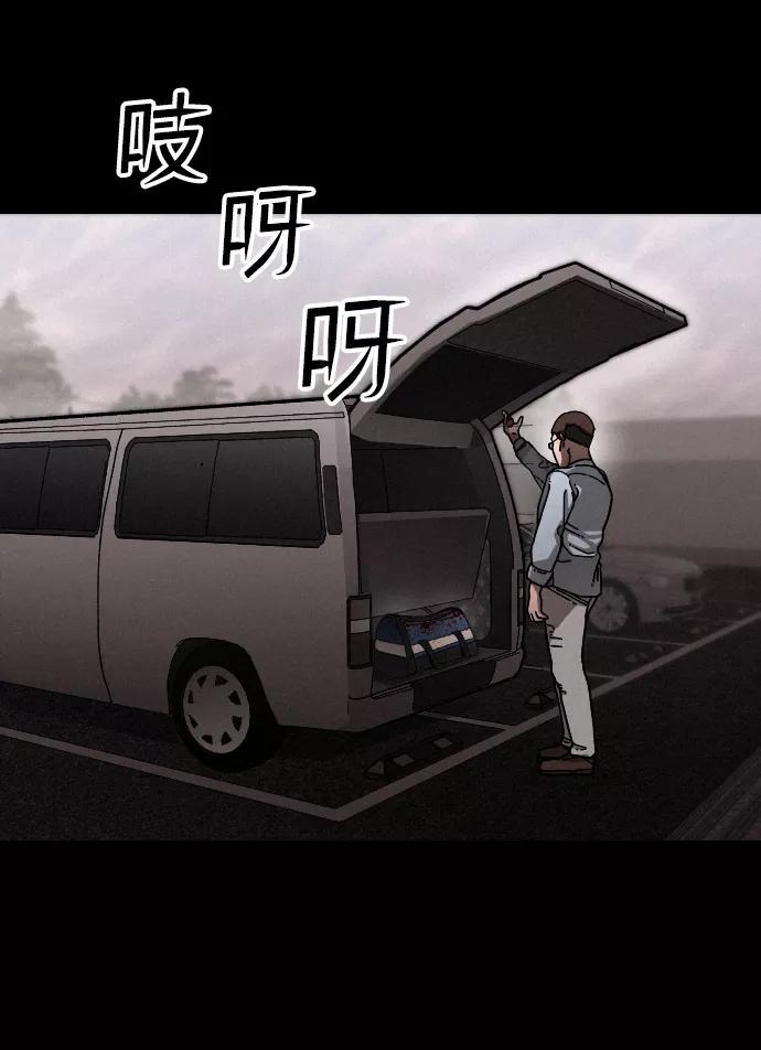 《捕食动物》第14话 第18页