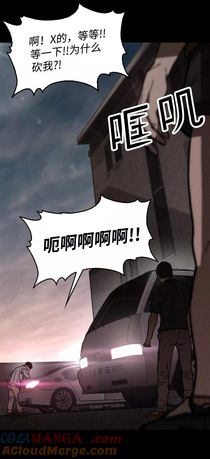 《捕食动物》第14话 第34页