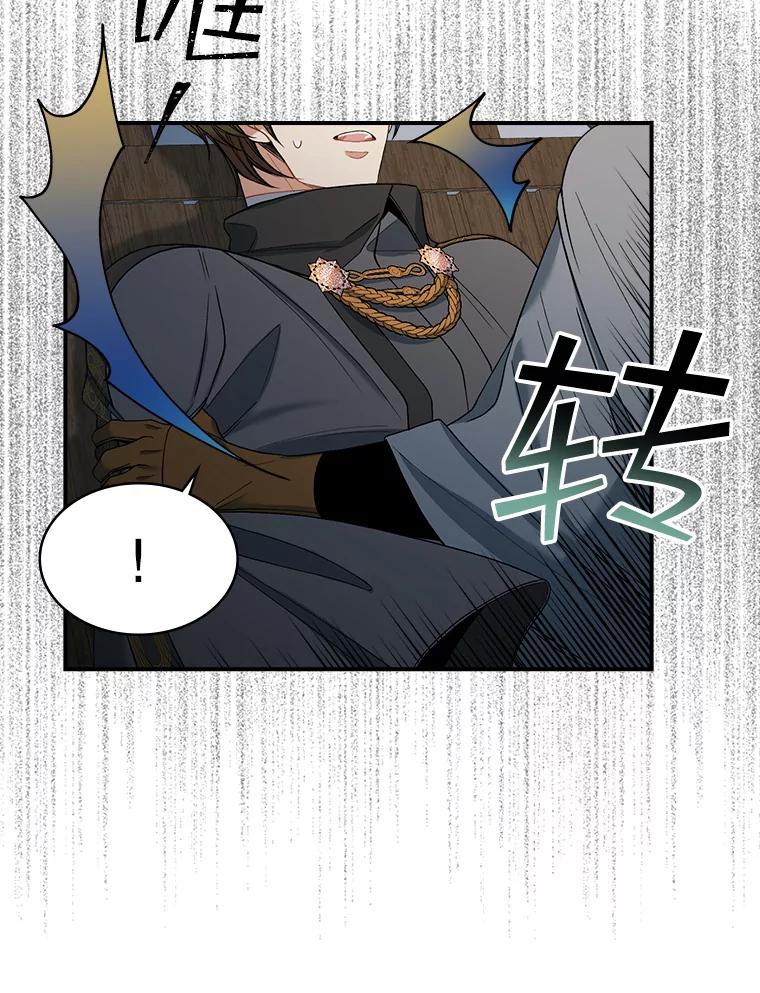 《悔改吧，公爵大人！》13.街头视察 第6页
