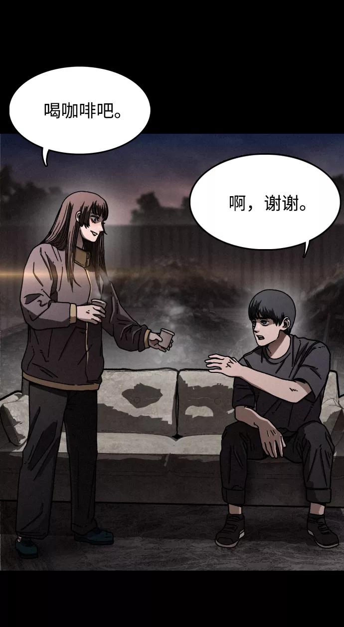 《捕食动物》第14话 第41页