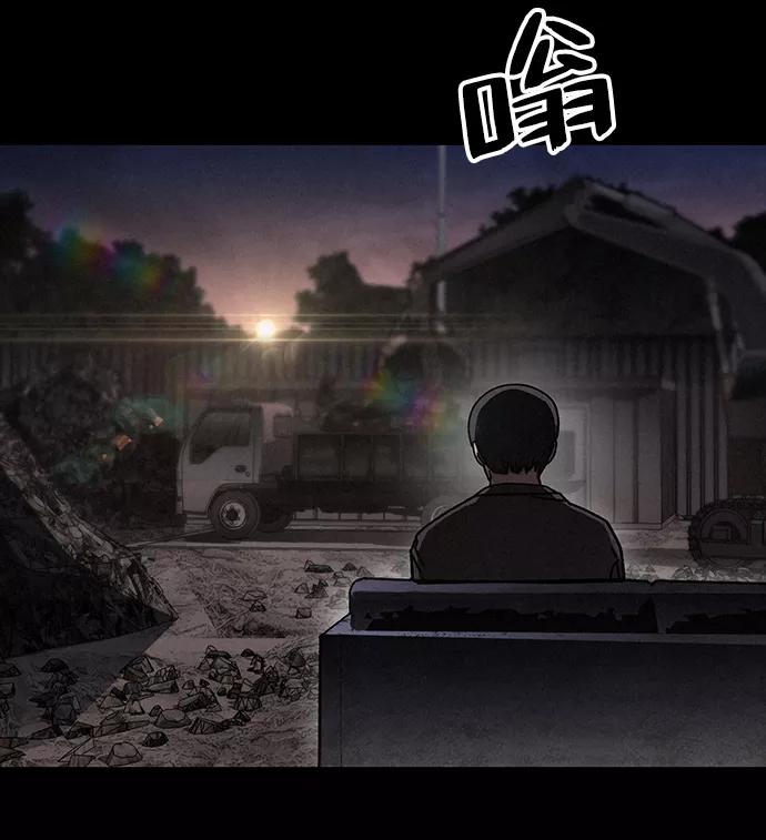 《捕食动物》第14话 第38页