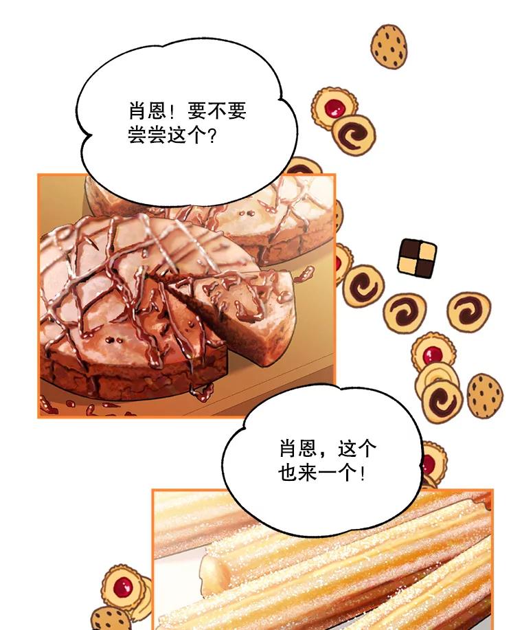 《悔改吧，公爵大人！》13.街头视察 第78页