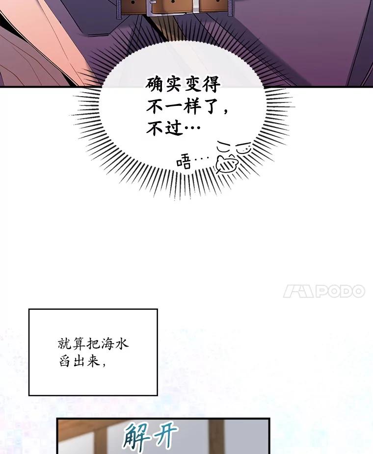 《悔改吧，公爵大人！》13.街头视察 第31页