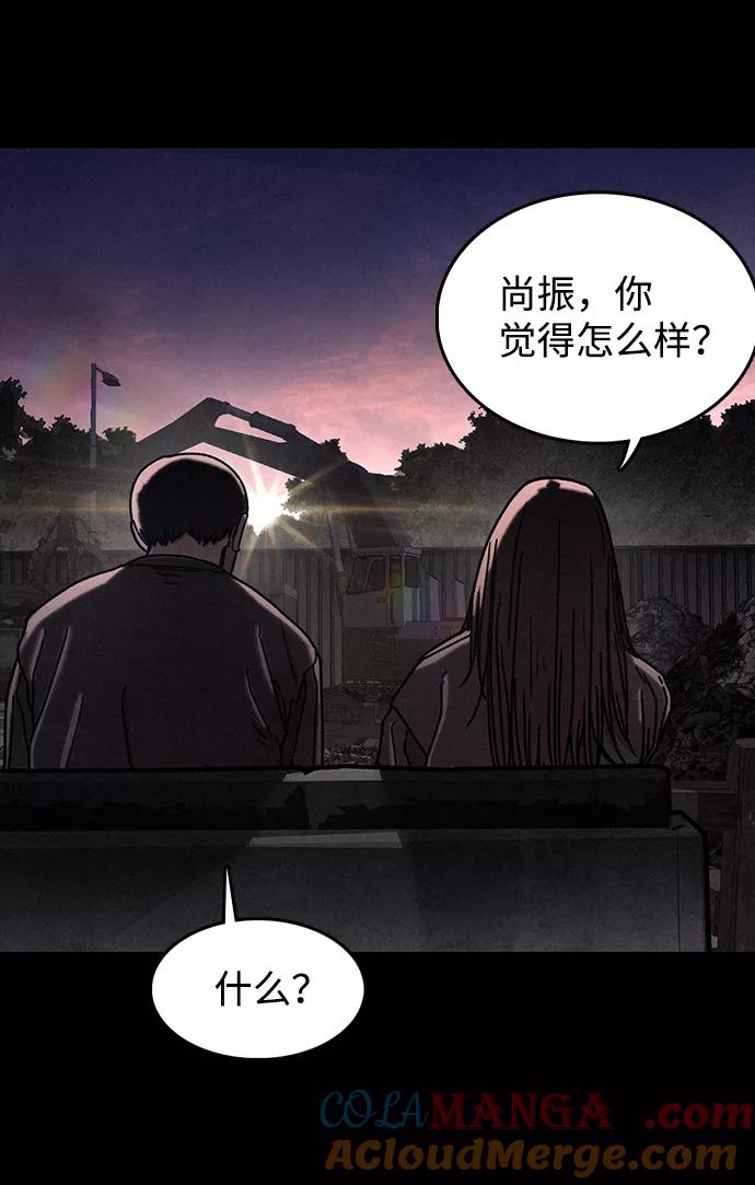 《捕食动物》第14话 第43页