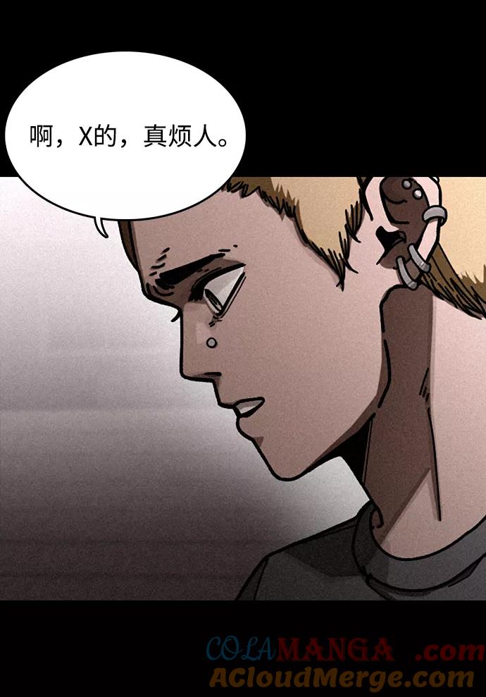 《捕食动物》第14话 第22页