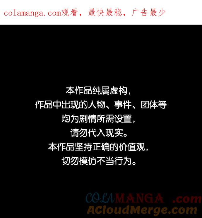 《捕食动物》第14话 第1页