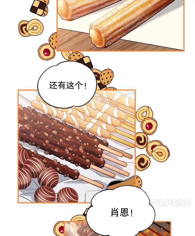 《悔改吧，公爵大人！》13.街头视察 第79页