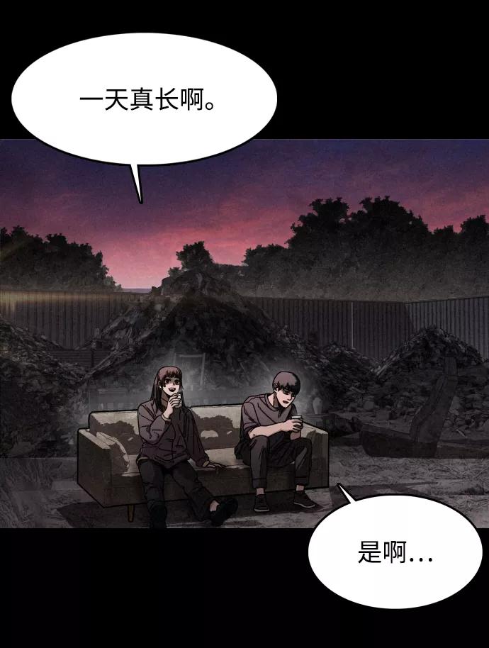 《捕食动物》第14话 第42页