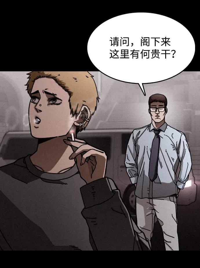 《捕食动物》第14话 第11页