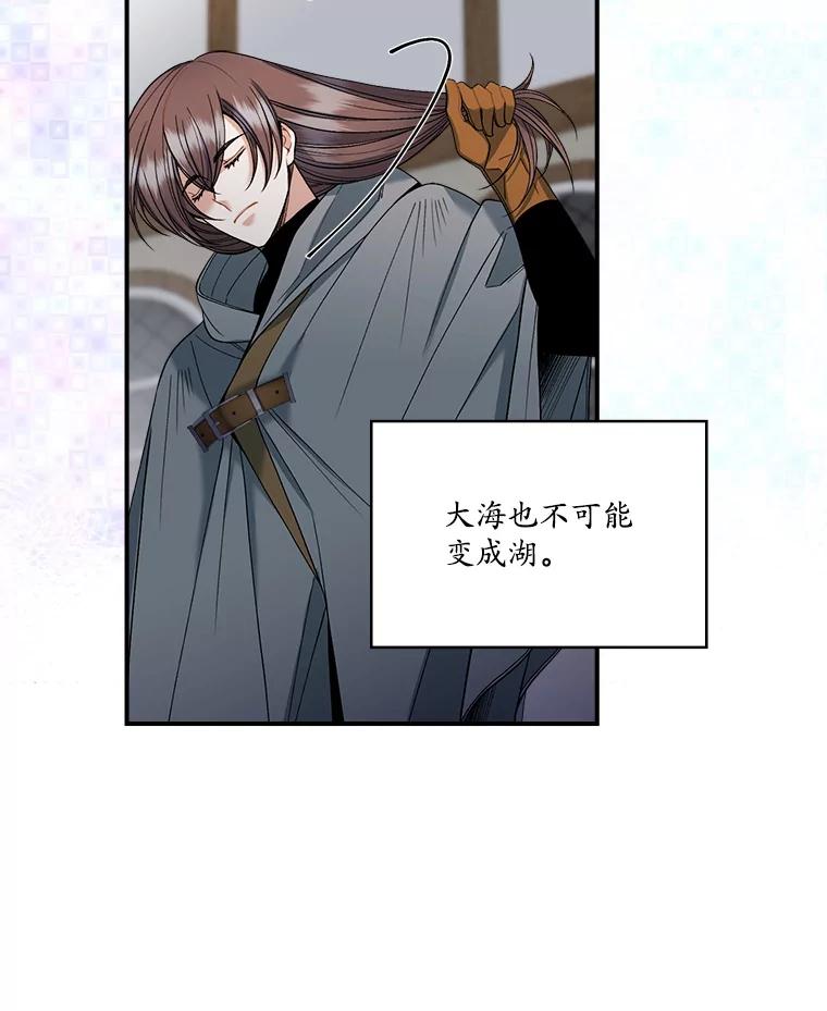 《悔改吧，公爵大人！》13.街头视察 第32页