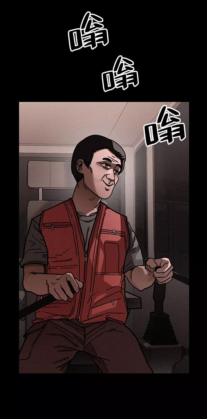 《捕食动物》第14话 第39页