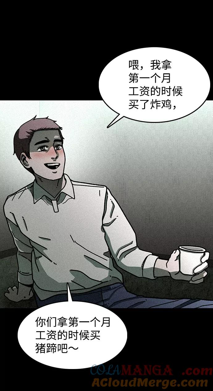 《捕食动物》第14话 第64页