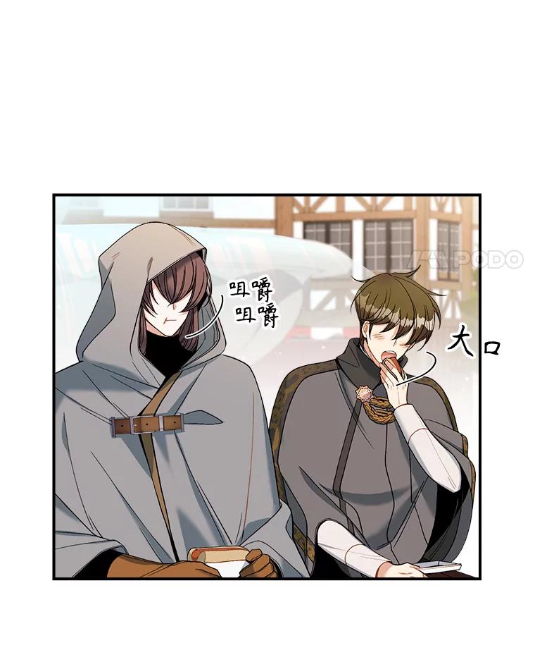 《悔改吧，公爵大人！》13.街头视察 第83页