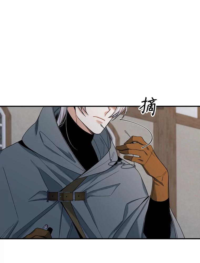 《悔改吧，公爵大人！》13.街头视察 第20页