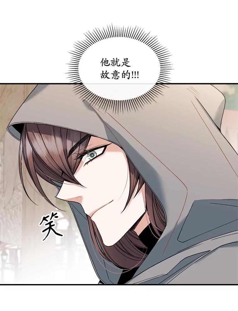 《悔改吧，公爵大人！》13.街头视察 第60页
