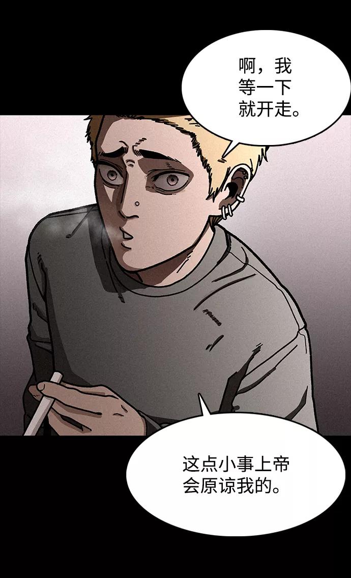 《捕食动物》第14话 第14页