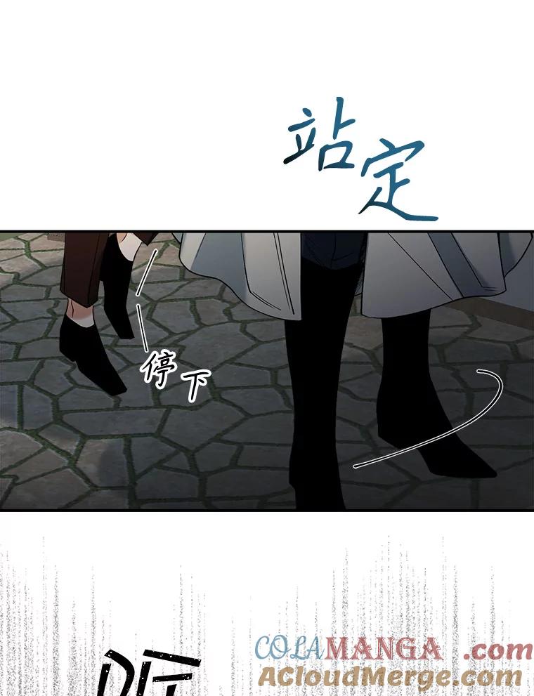 《悔改吧，公爵大人！》13.街头视察 第5页