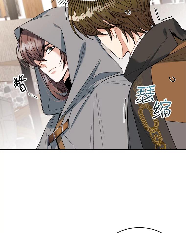 《悔改吧，公爵大人！》13.街头视察 第44页