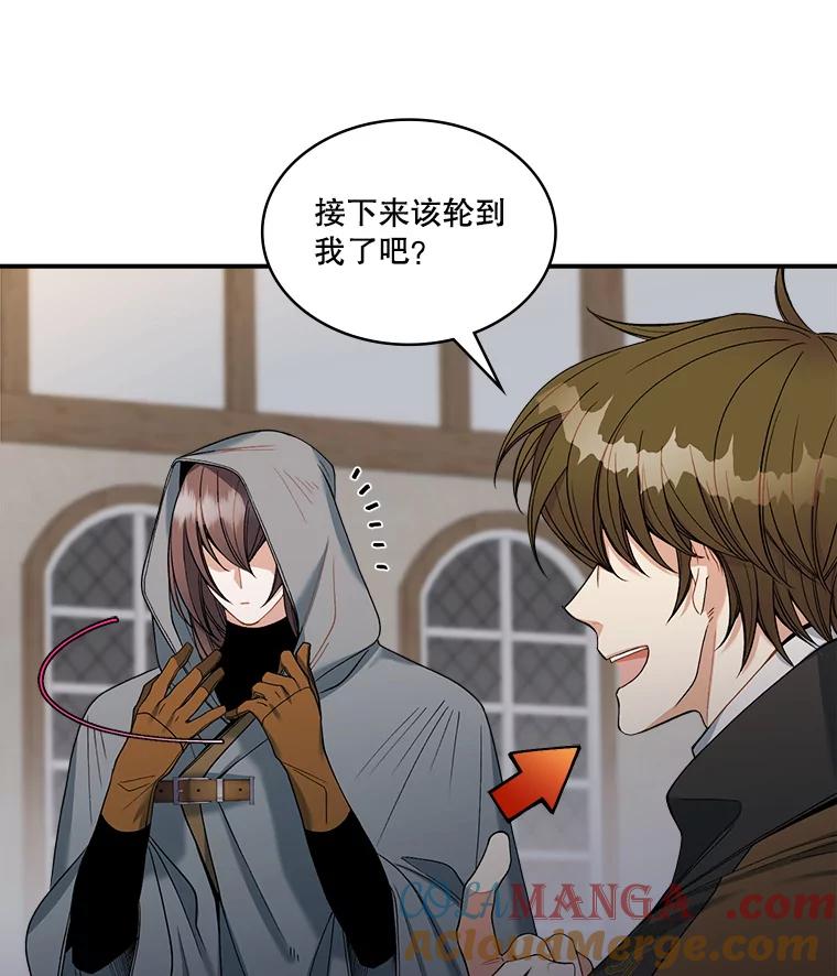 《悔改吧，公爵大人！》13.街头视察 第33页
