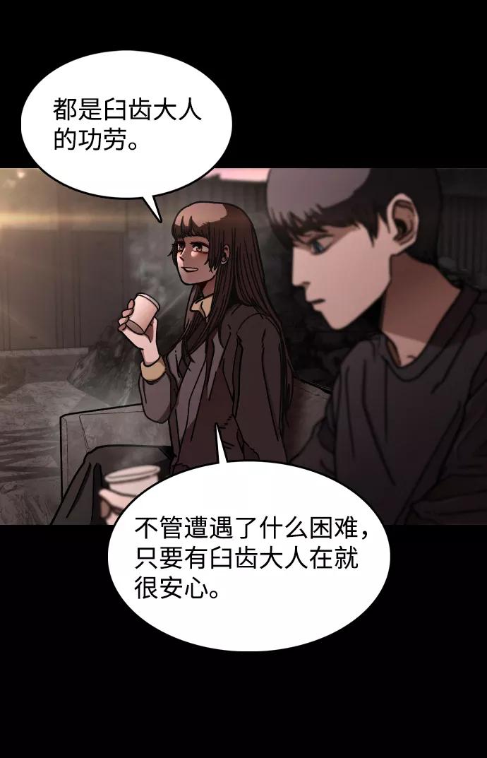 《捕食动物》第14话 第47页