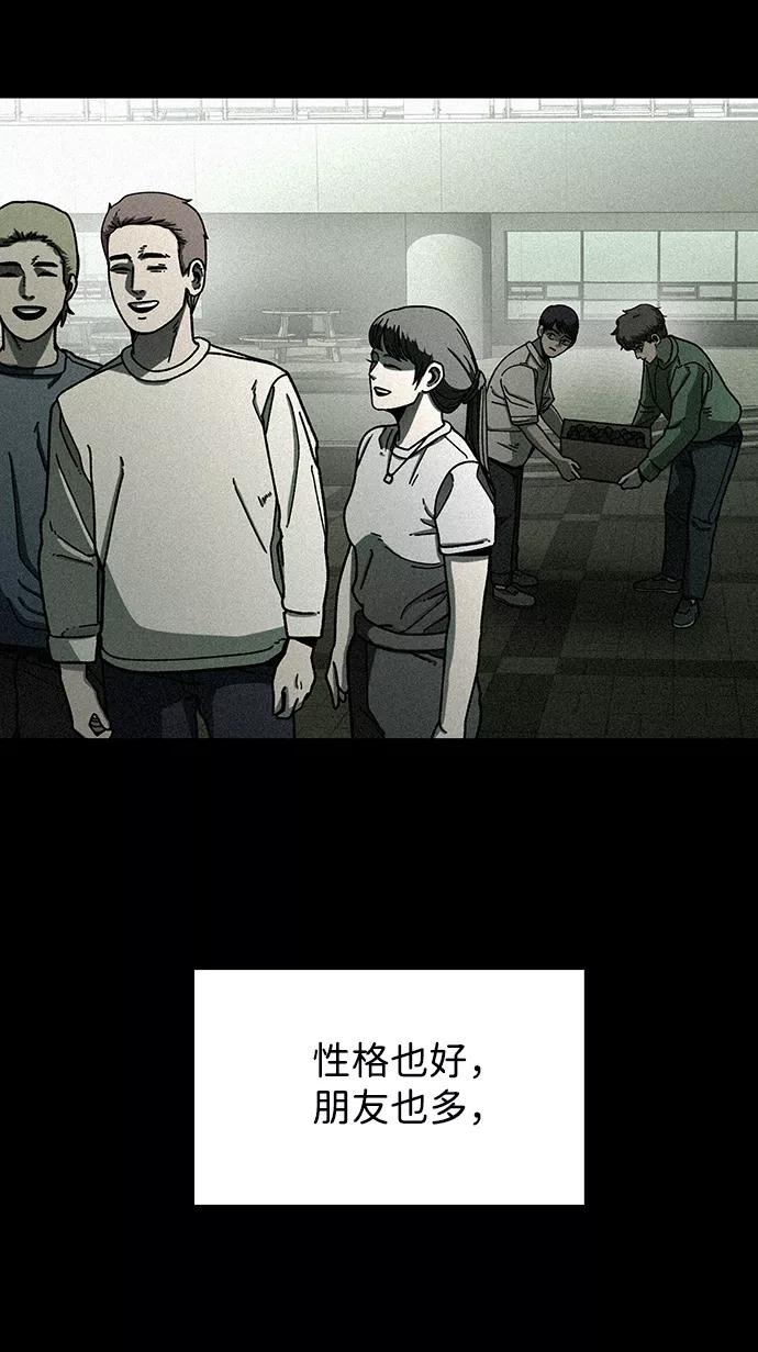 《捕食动物》第14话 第59页