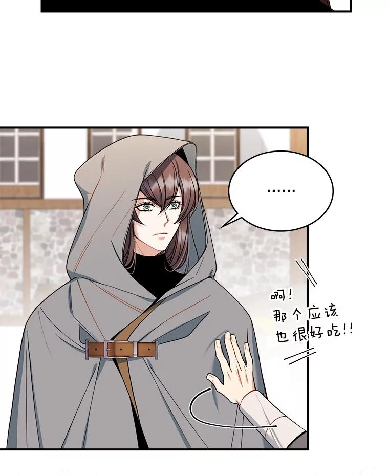 《悔改吧，公爵大人！》13.街头视察 第67页