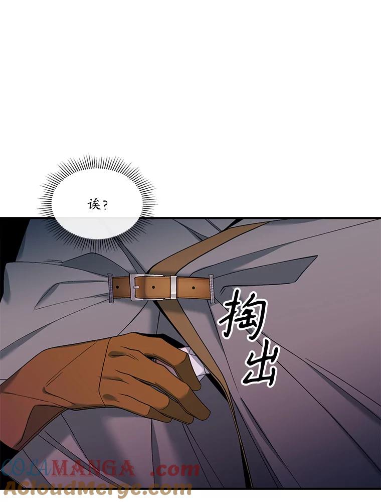 《悔改吧，公爵大人！》13.街头视察 第17页