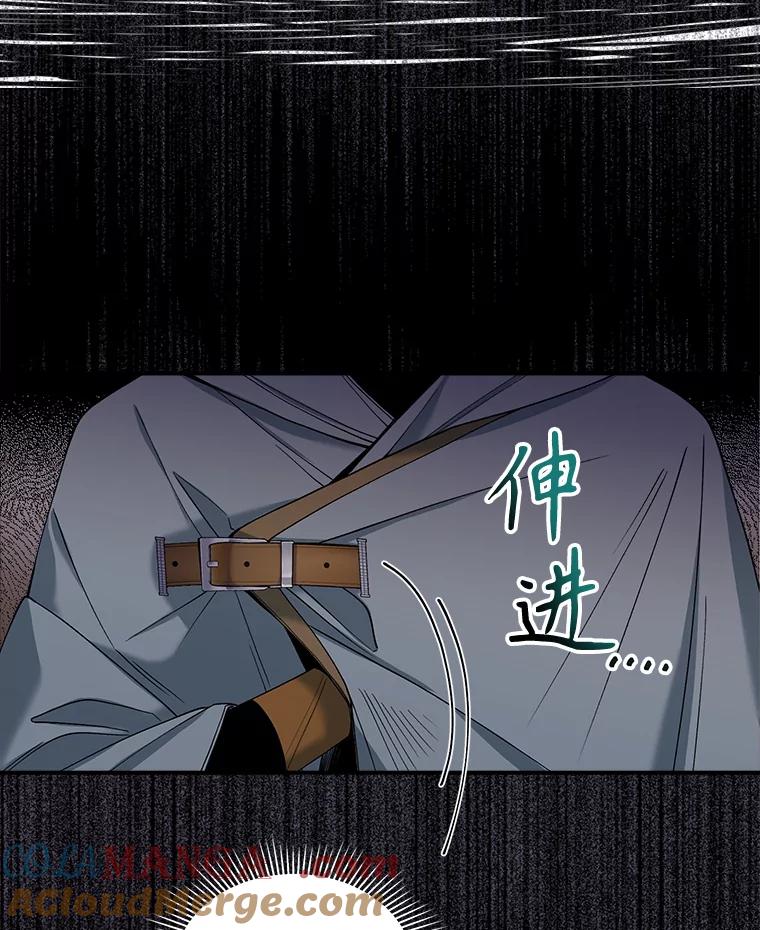 《悔改吧，公爵大人！》13.街头视察 第13页