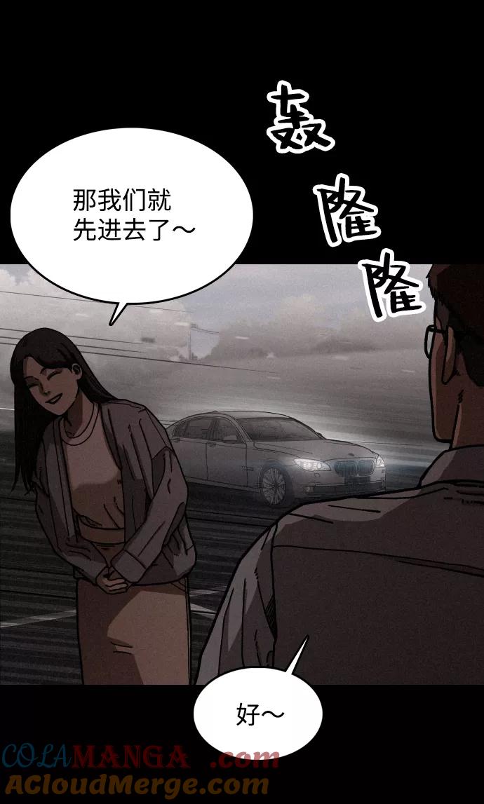 《捕食动物》第14话 第7页