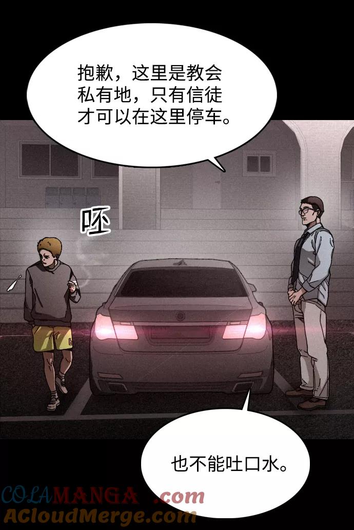 《捕食动物》第14话 第13页