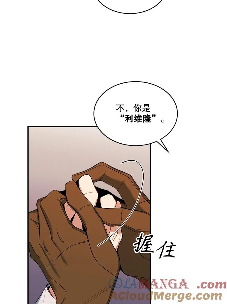 《悔改吧，公爵大人！》13.街头视察 第53页