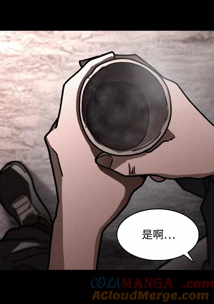 《捕食动物》第14话 第46页