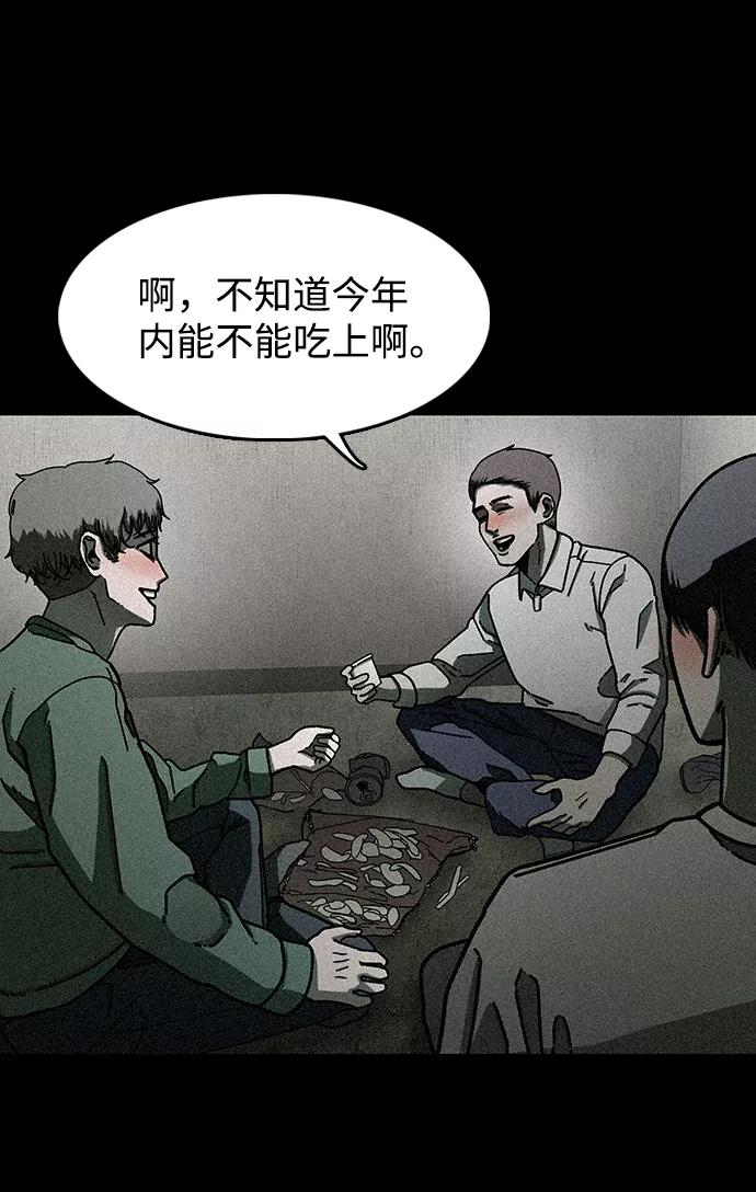 《捕食动物》第14话 第65页