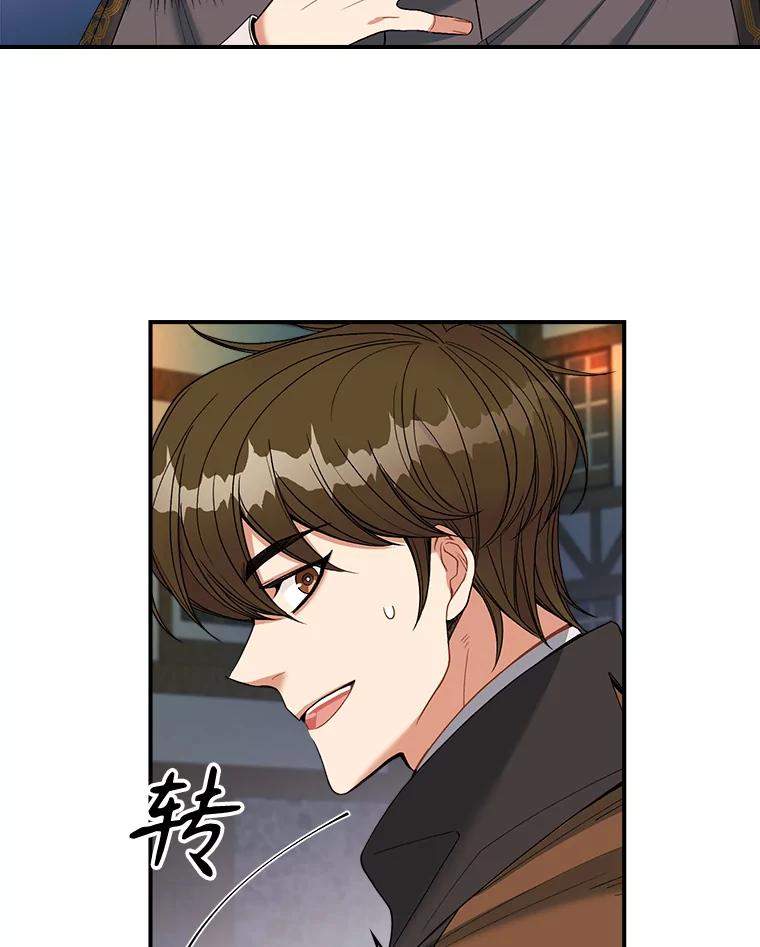 《悔改吧，公爵大人！》14.分头行动 第63页