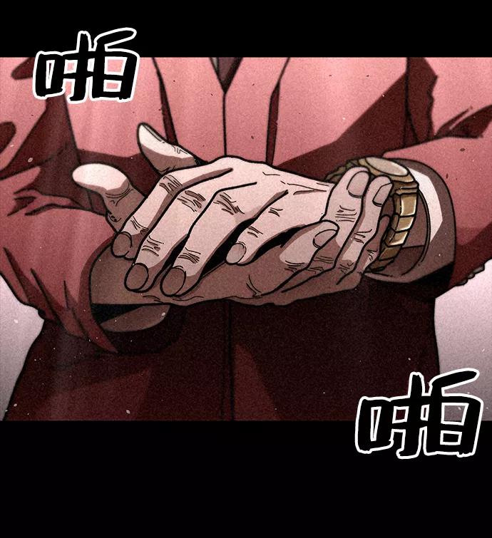 《捕食动物》第15话 第51页