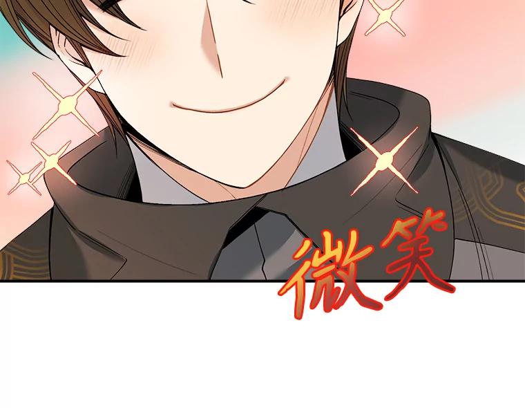 《悔改吧，公爵大人！》14.分头行动 第10页